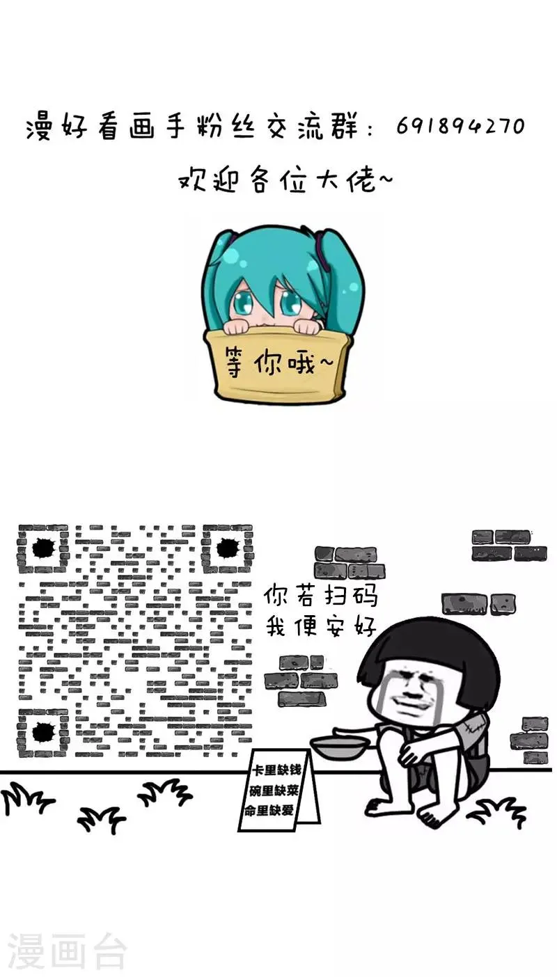 第34话 女孩子一定要学会的防身小技巧 第9页