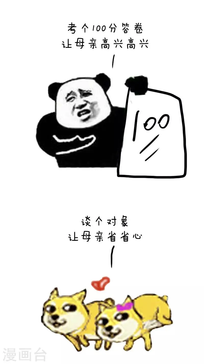 第35话 3。8妇女节送给妈妈什么礼物合适呢？ 第3页