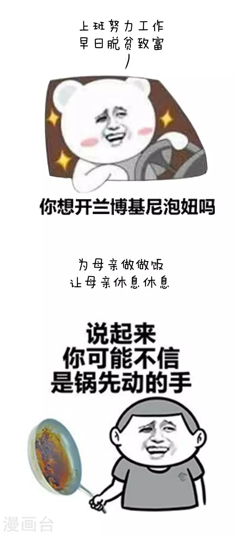 第35话 3。8妇女节送给妈妈什么礼物合适呢？ 第4页