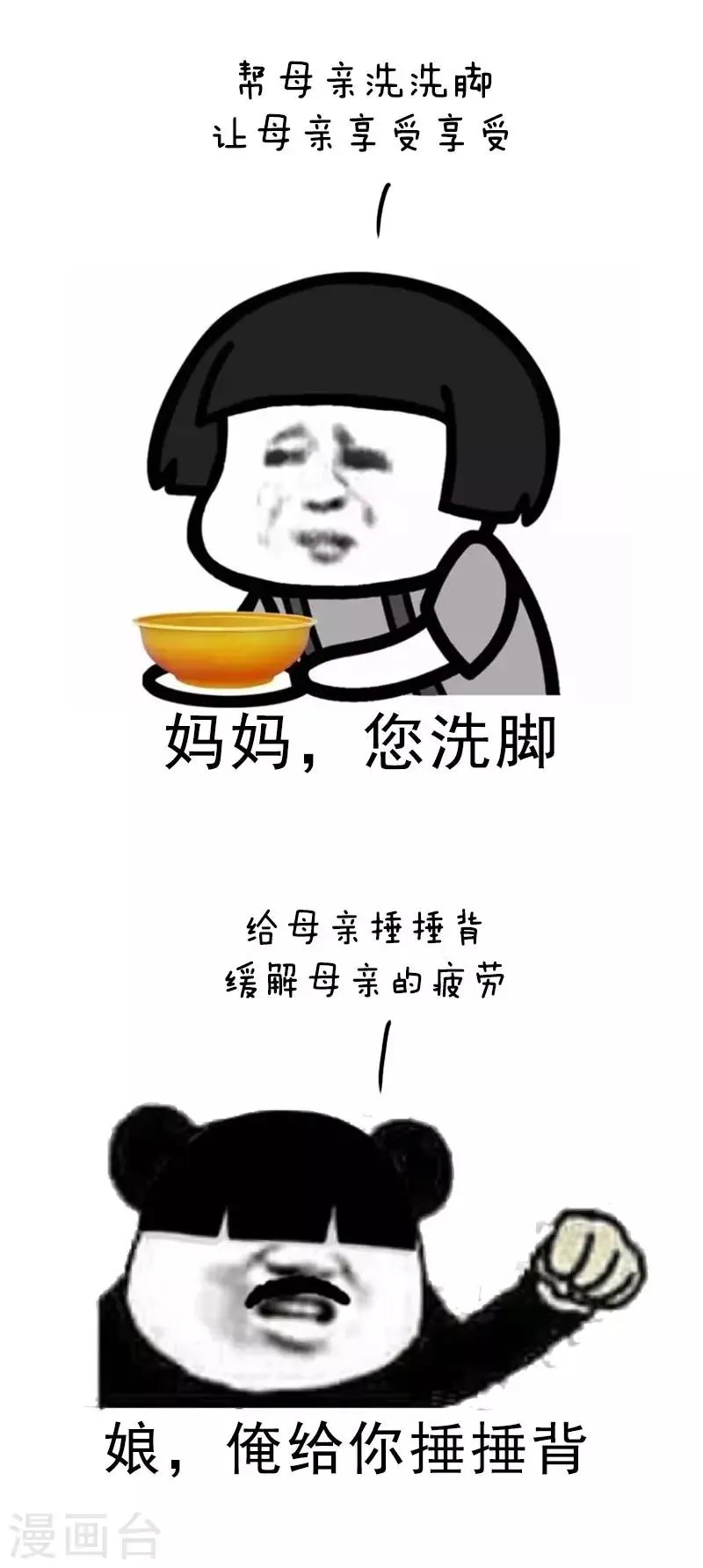 第35话 3。8妇女节送给妈妈什么礼物合适呢？ 第5页
