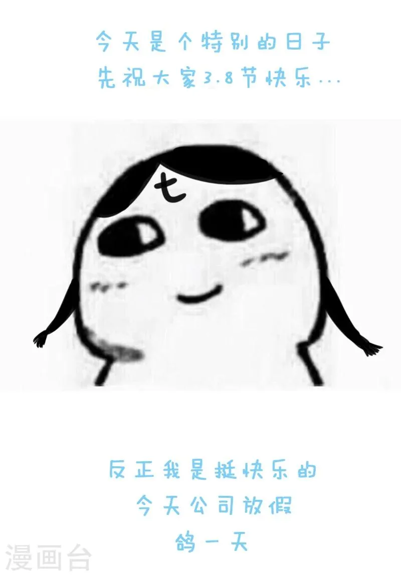 第36话 正大光明水一期 第2页