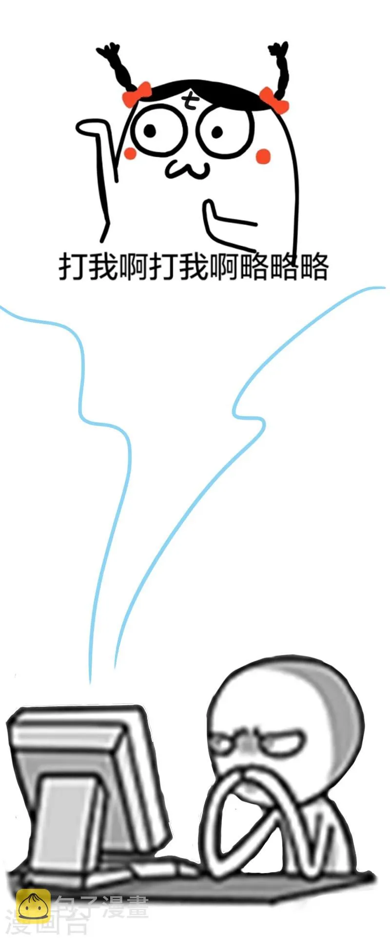 第36话 正大光明水一期 第3页