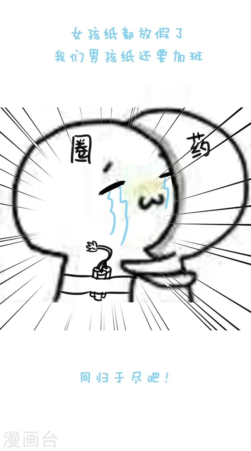 第36话 正大光明水一期 第4页