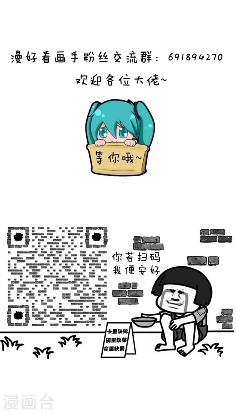 第36话 正大光明水一期 第5页
