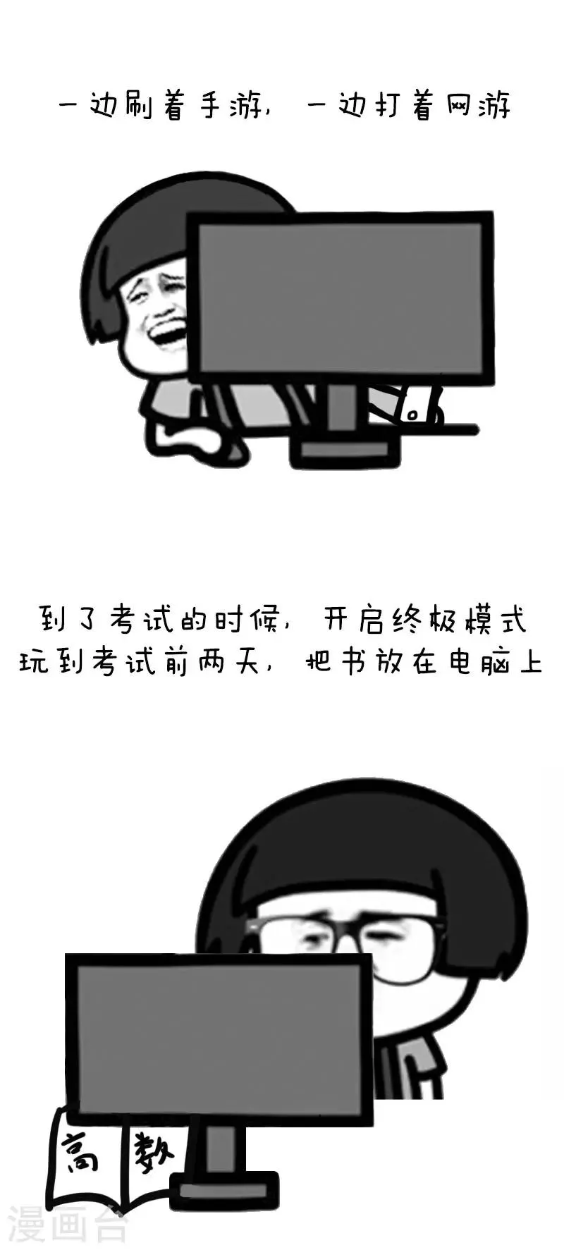 第37话 奇葩室友你值得拥有 第3页
