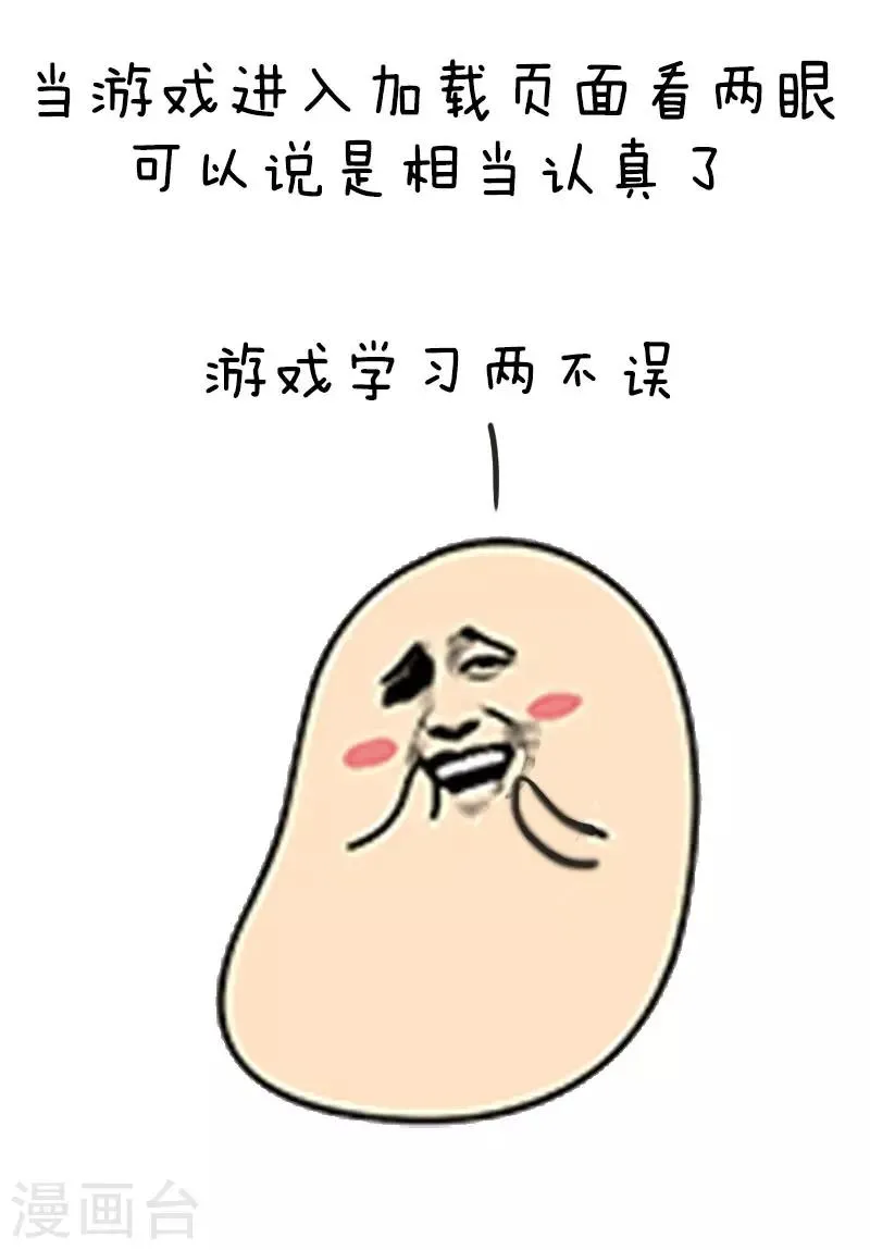 第37话 奇葩室友你值得拥有 第4页