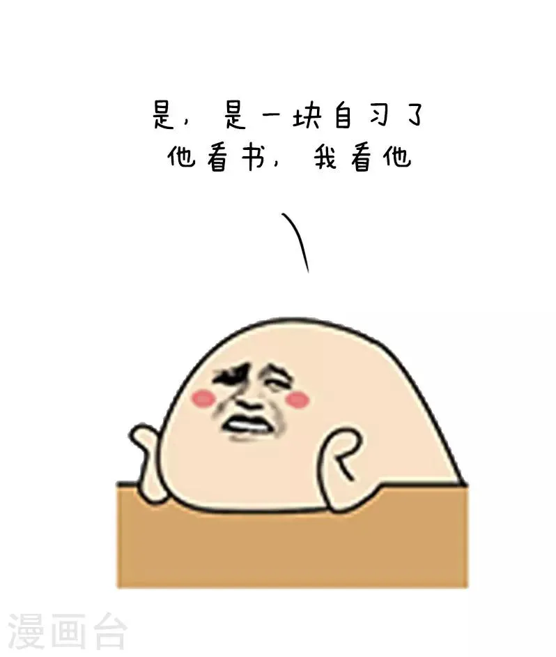 第38话 老师在课堂上吐槽你的无数种方式 第8页
