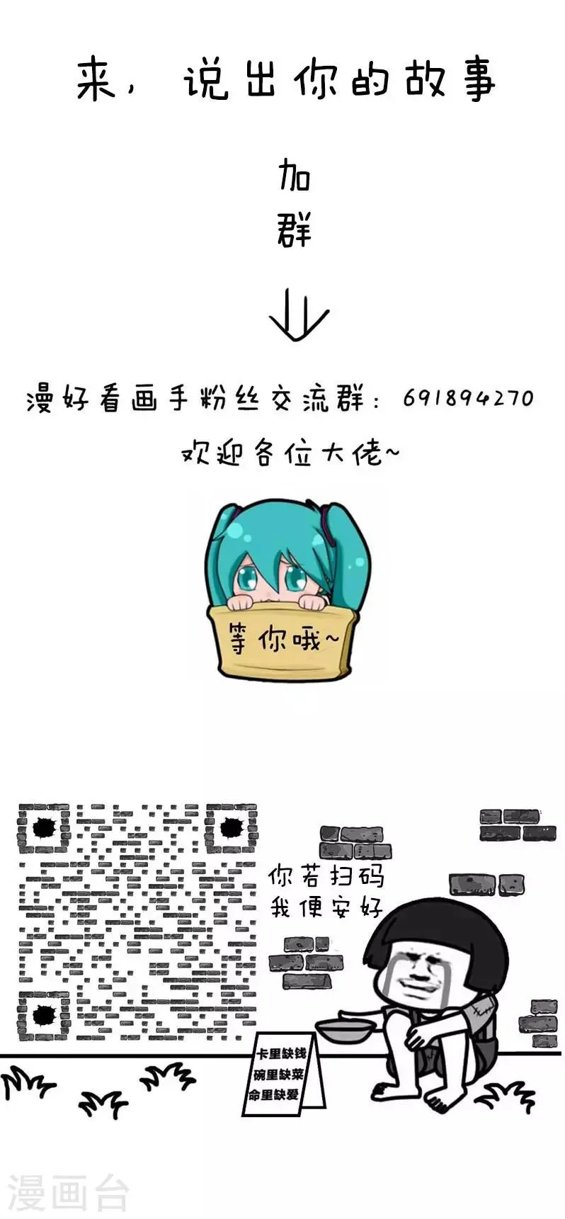 第38话 老师在课堂上吐槽你的无数种方式 第9页