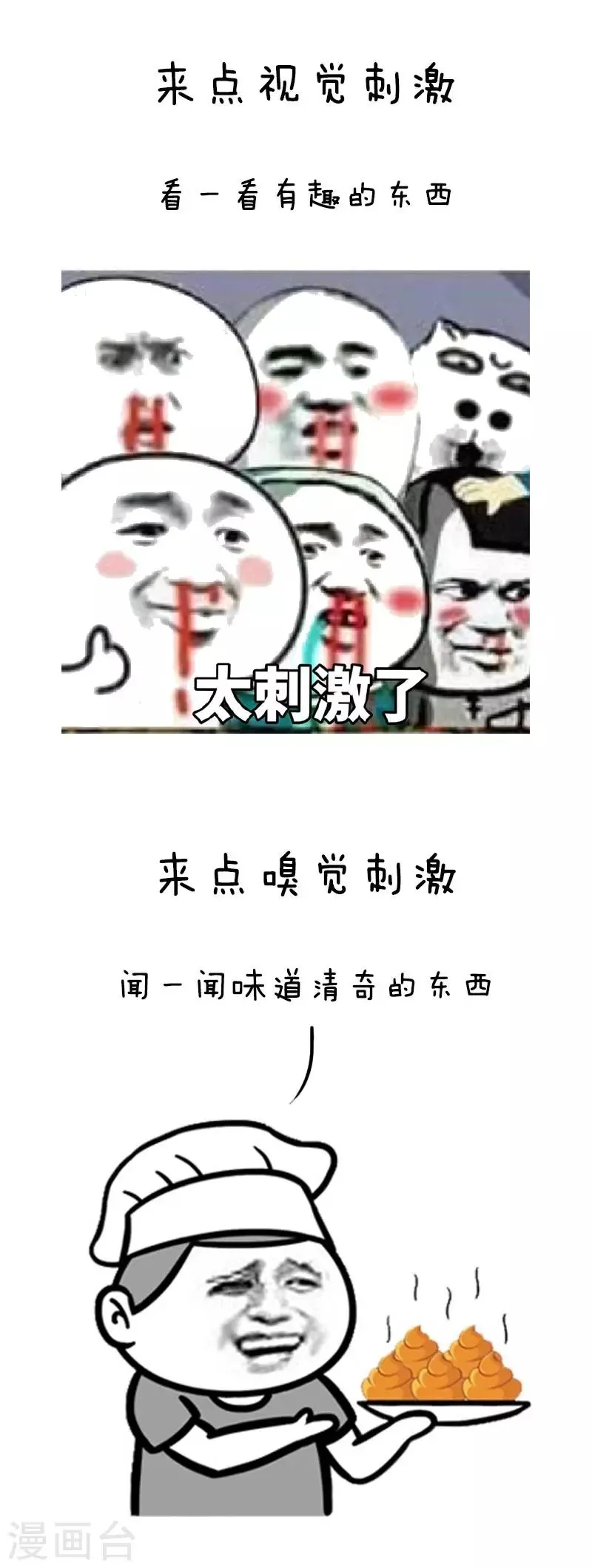 第39话 摆脱春困之宇宙超级无敌大绝招 第4页