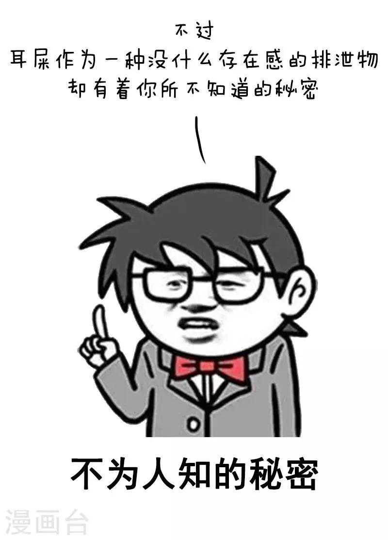 第41话 本期口味略重如有不适概不负责 第3页