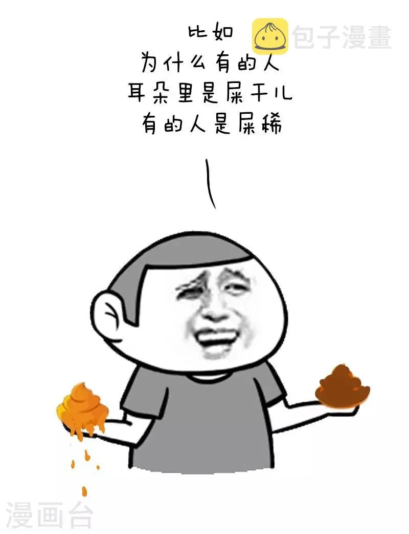 第41话 本期口味略重如有不适概不负责 第4页