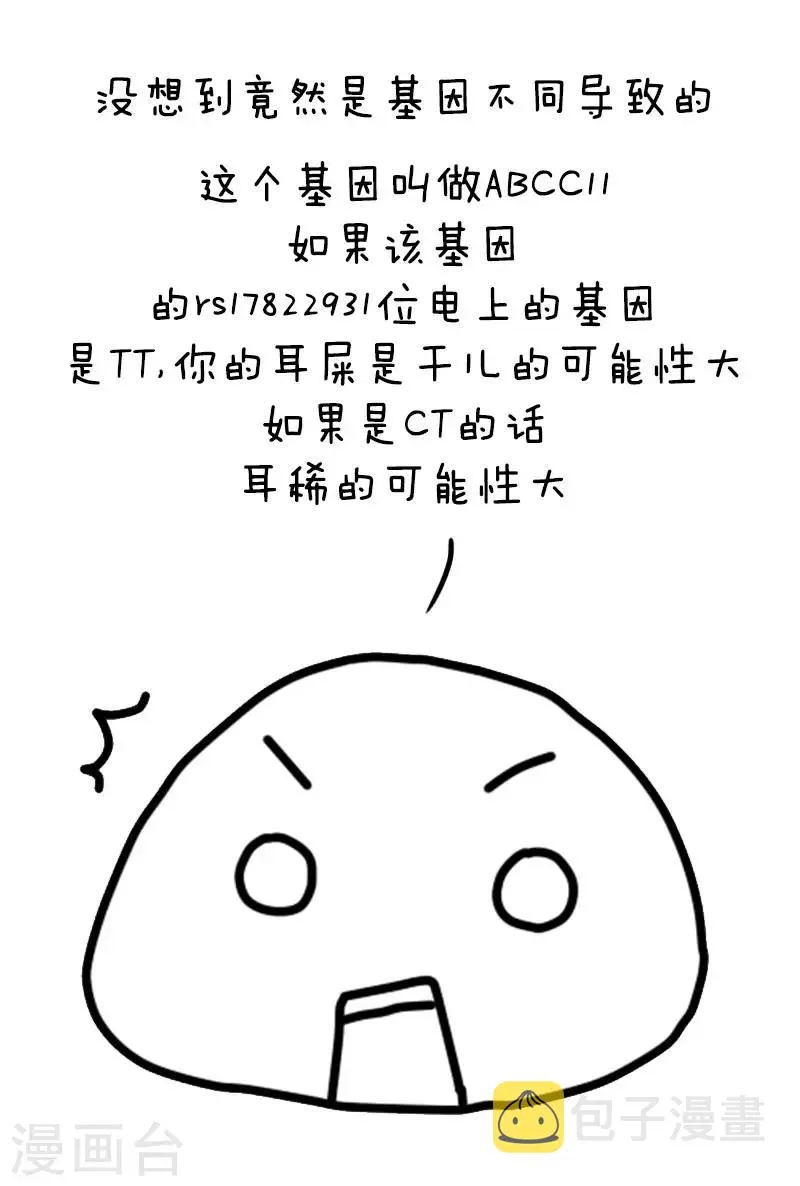 第41话 本期口味略重如有不适概不负责 第5页
