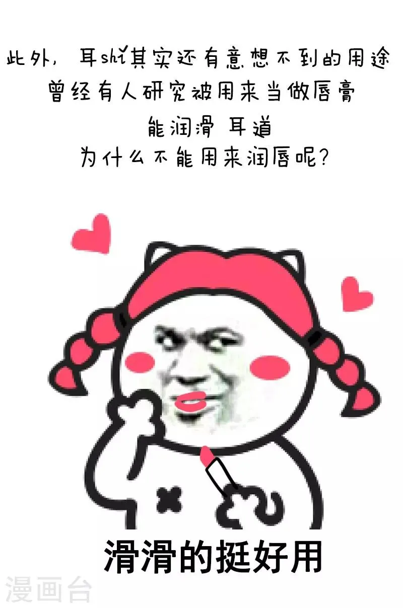 第41话 本期口味略重如有不适概不负责 第7页