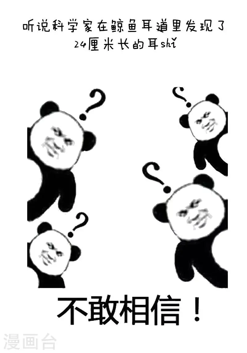 第41话 本期口味略重如有不适概不负责 第8页