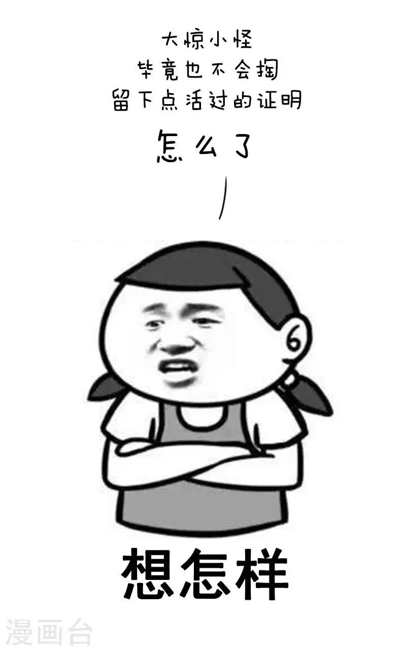 第41话 本期口味略重如有不适概不负责 第9页