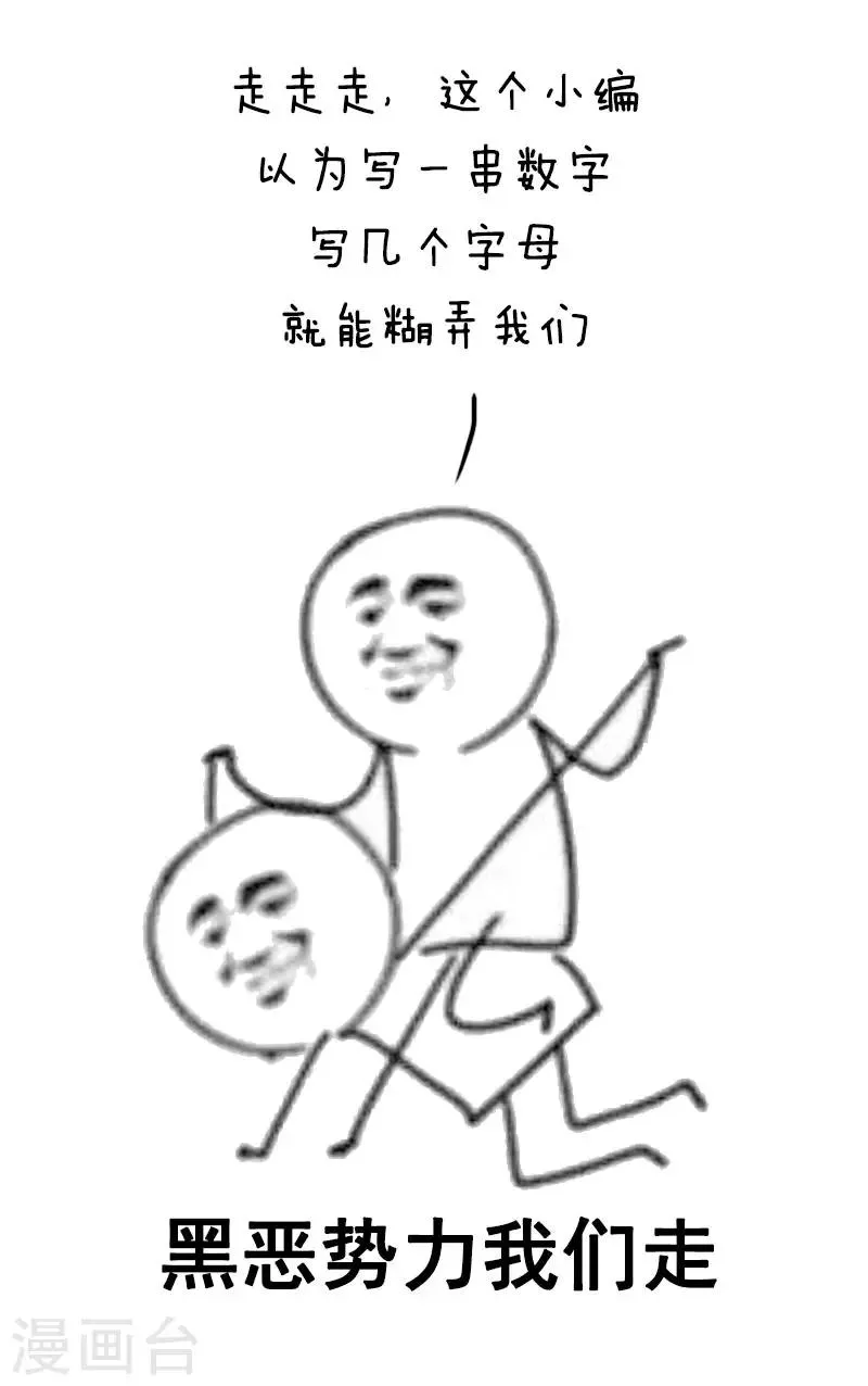 第41话 本期口味略重如有不适概不负责 第10页