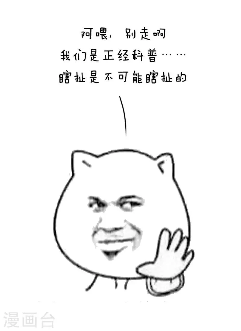 第41话 本期口味略重如有不适概不负责 第11页