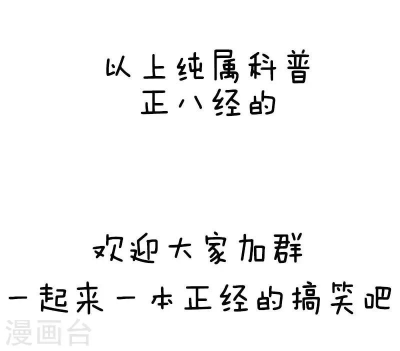 第41话 本期口味略重如有不适概不负责 第12页