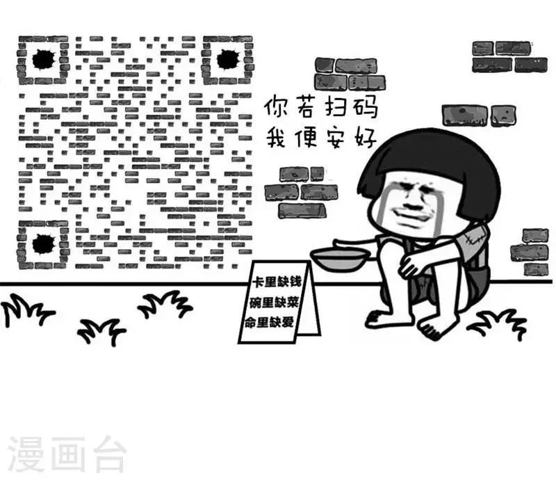 第41话 本期口味略重如有不适概不负责 第14页