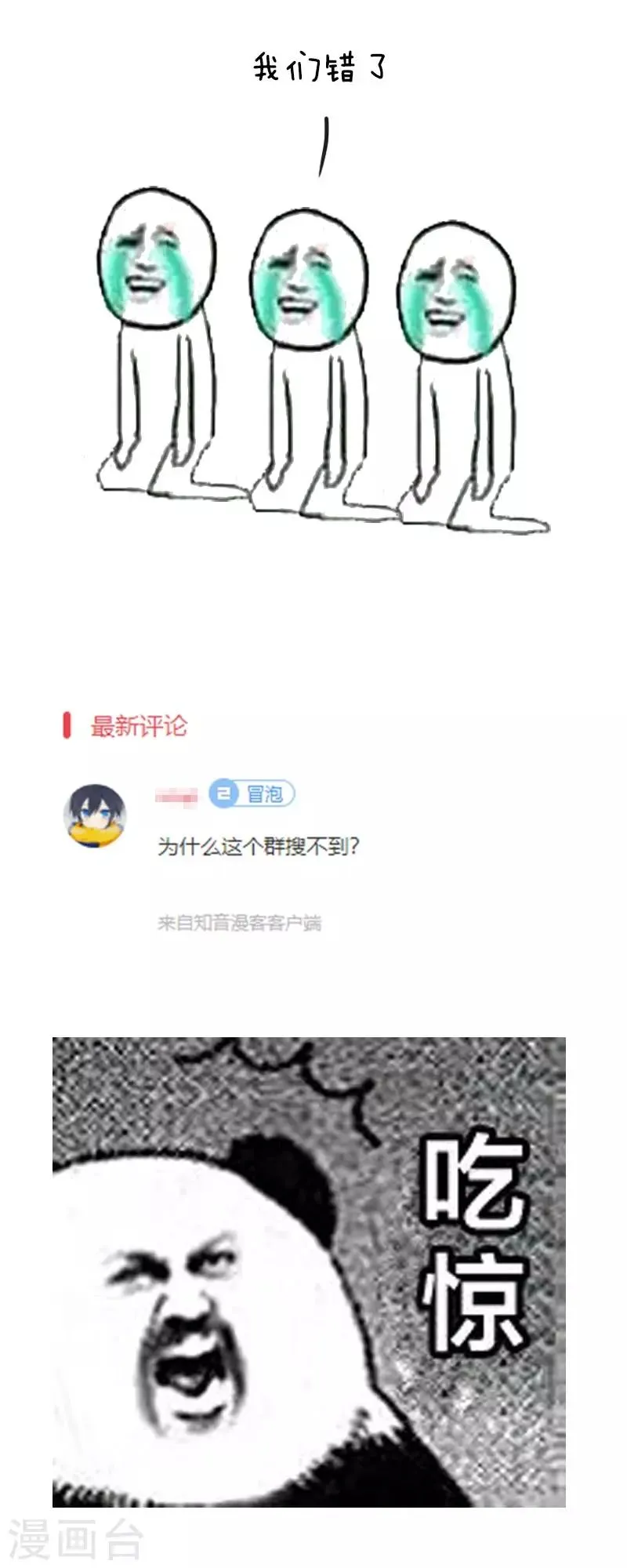 第40话 给大家讲一个悲伤的故事让大家乐一下 第7页