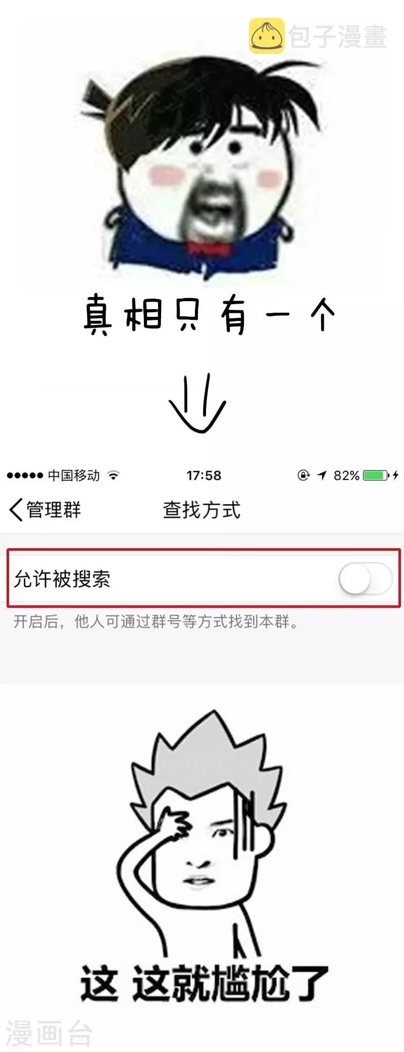第40话 给大家讲一个悲伤的故事让大家乐一下 第10页
