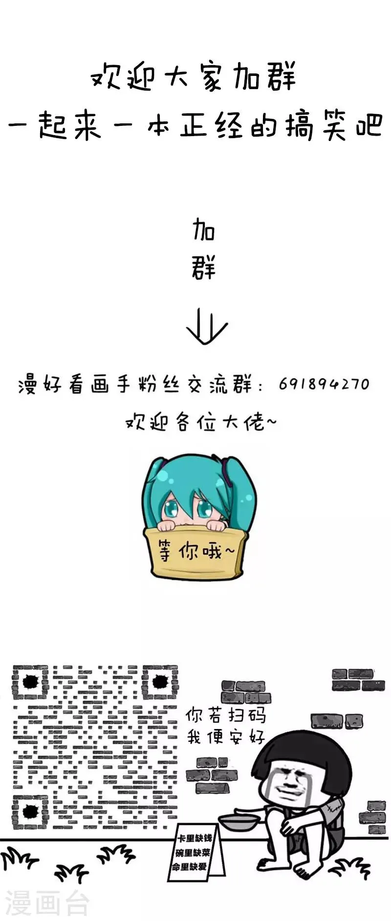 第40话 给大家讲一个悲伤的故事让大家乐一下 第12页