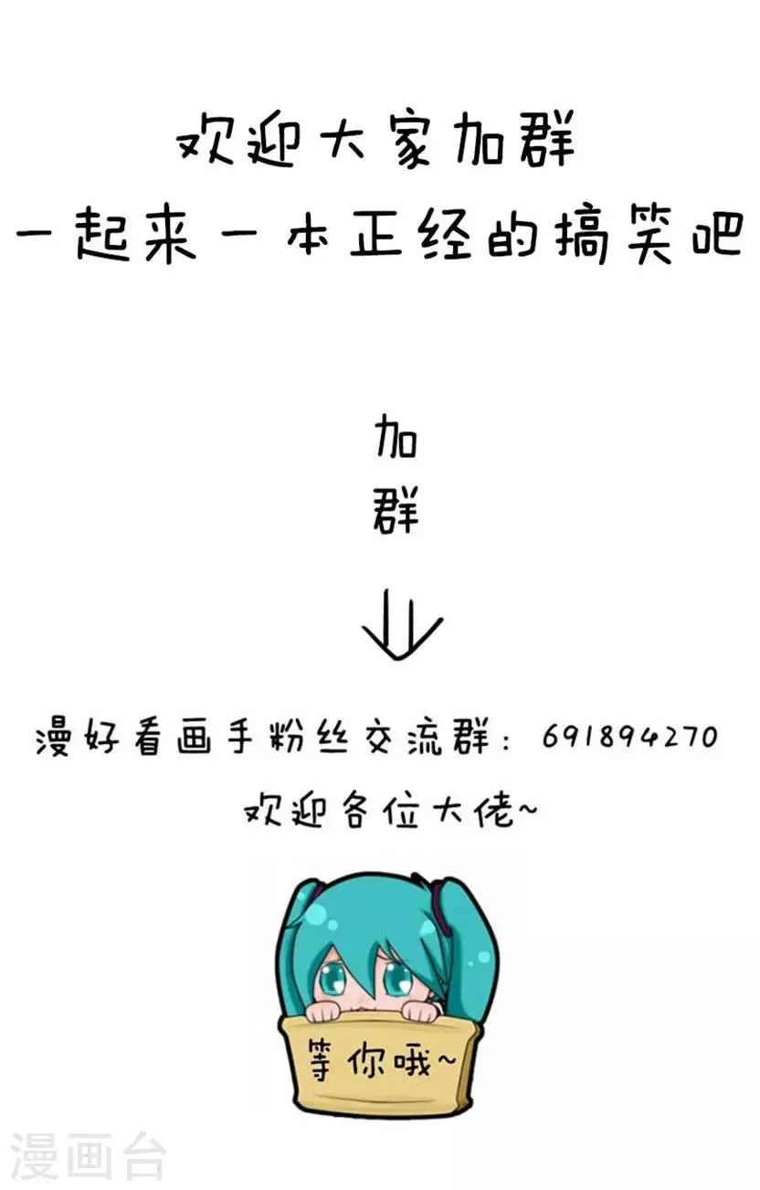 第42话 奇奇怪怪冷知识 第9页