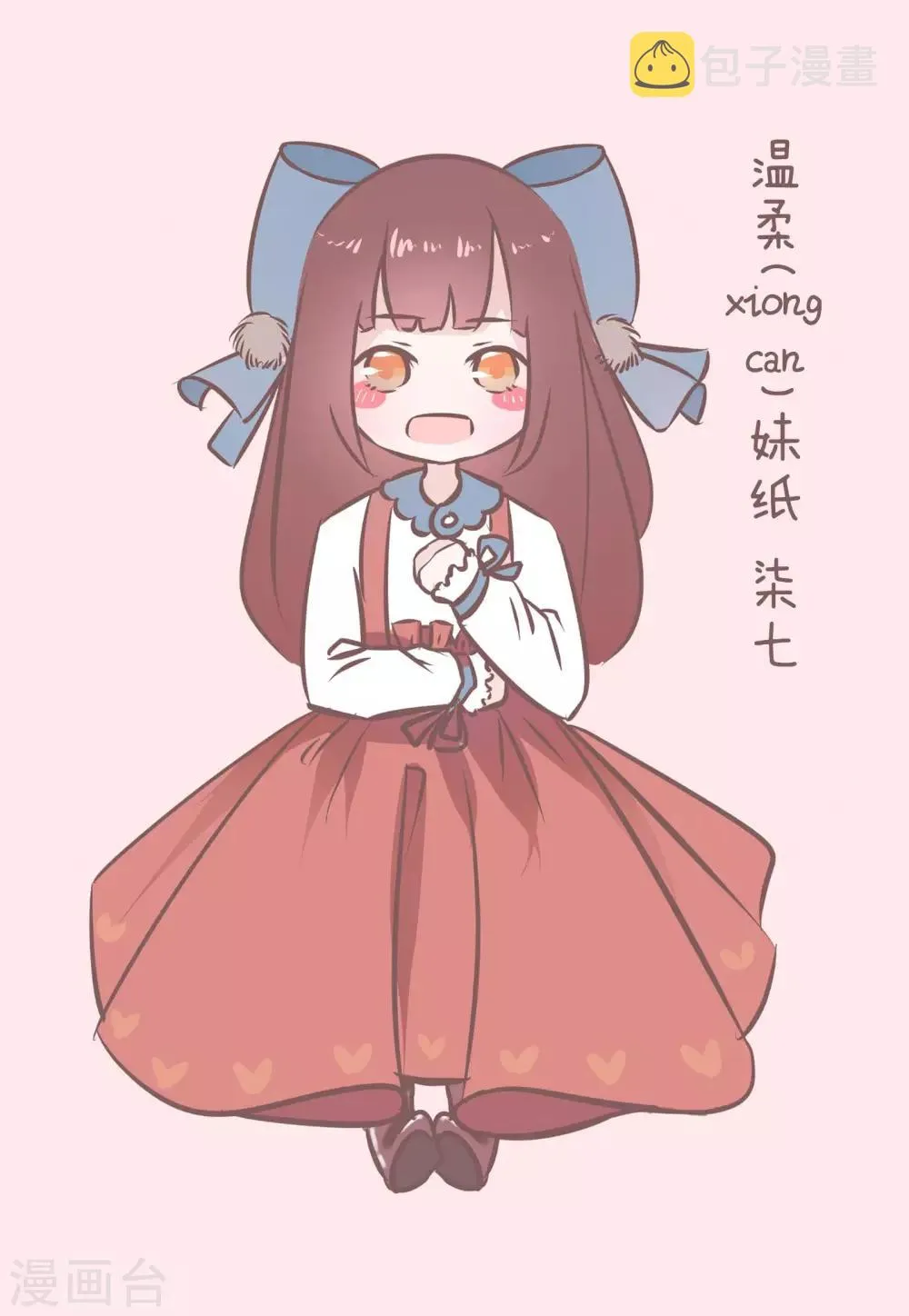 人设预告 第4页