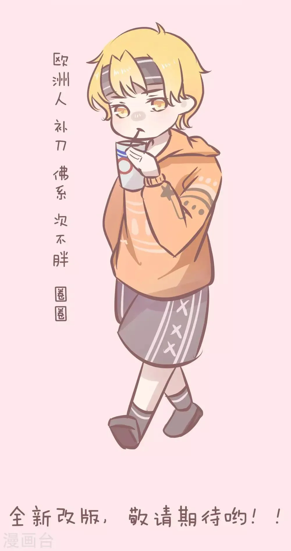 人设预告 第7页