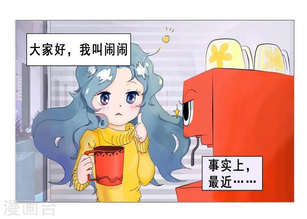 第43话 不得了的病 第2页
