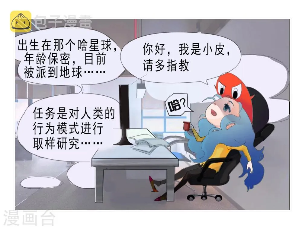 第43话 不得了的病 第4页