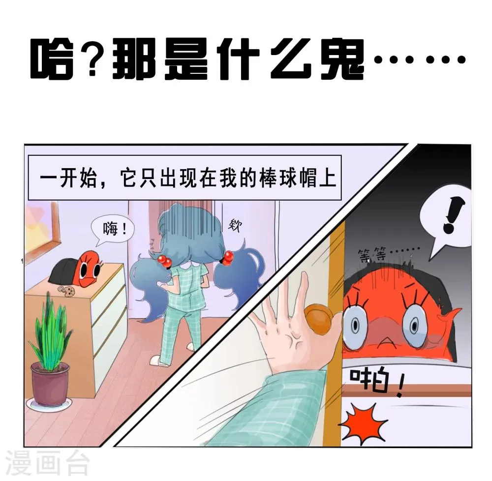 第43话 不得了的病 第5页