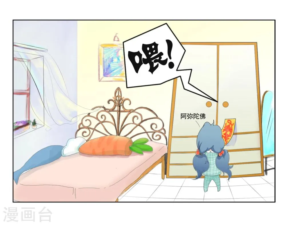 第43话 不得了的病 第6页