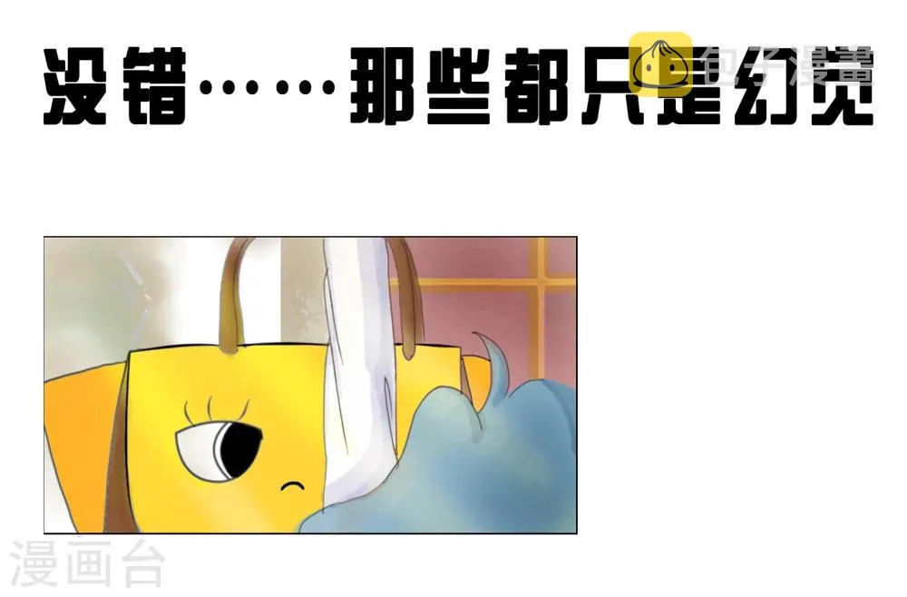 第43话 不得了的病 第8页