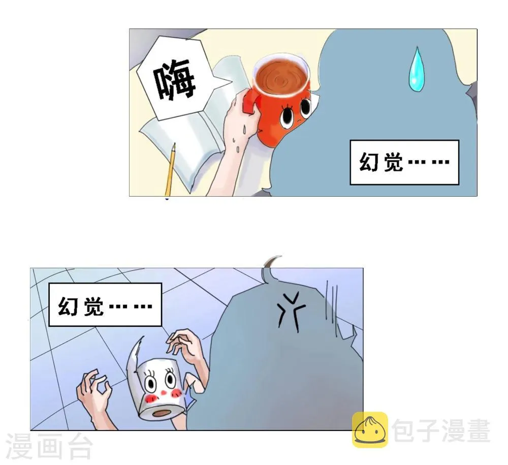 第43话 不得了的病 第9页
