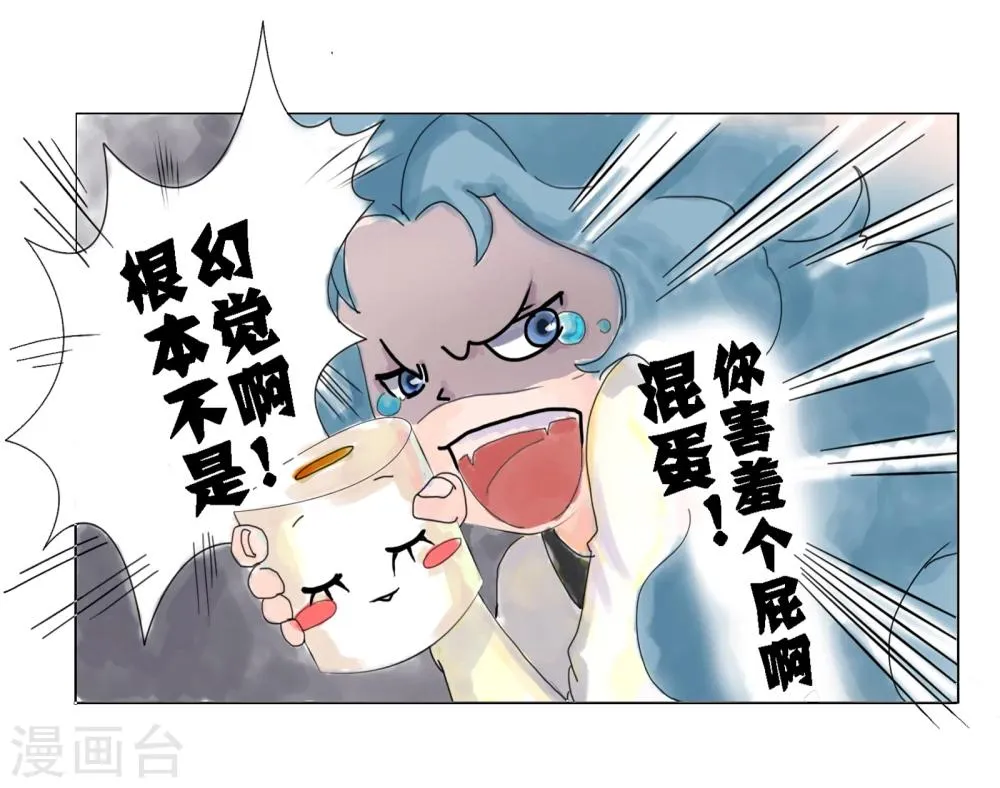第43话 不得了的病 第10页