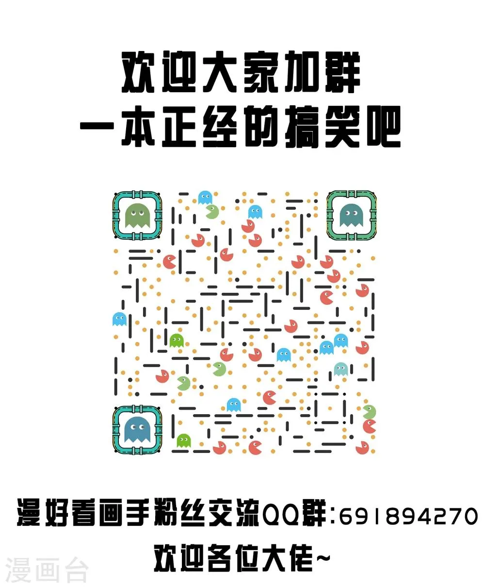 第43话 不得了的病 第12页