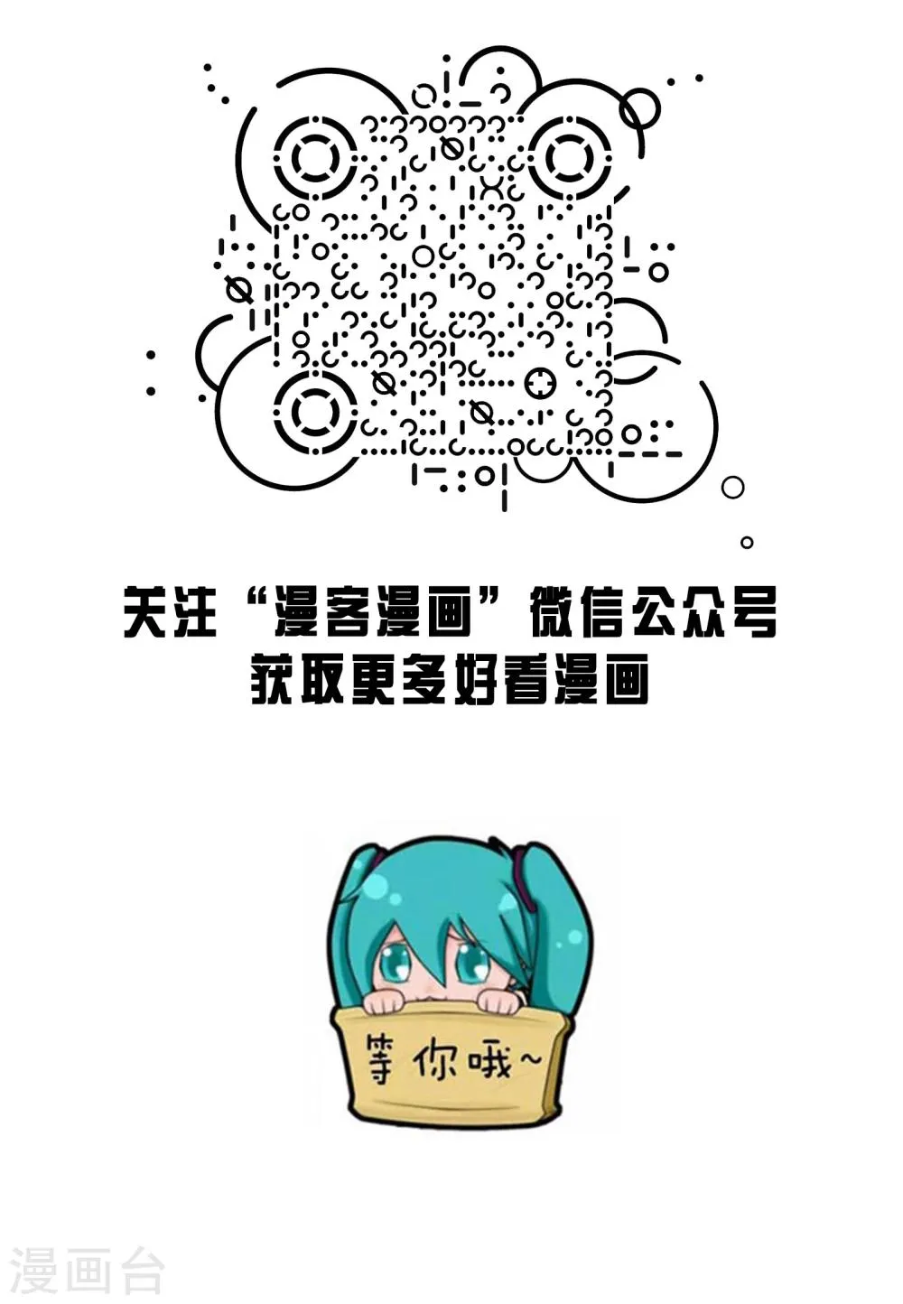 第43话 不得了的病 第13页