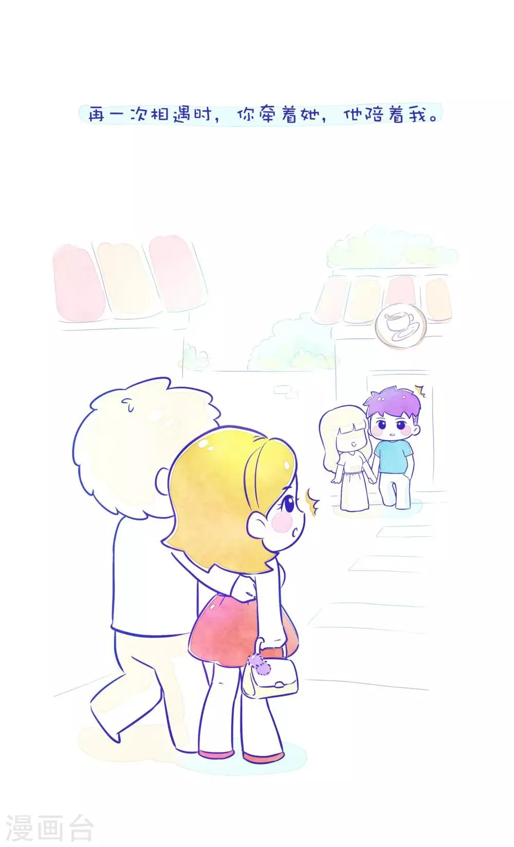 第44话 方方和圆圆1 第8页