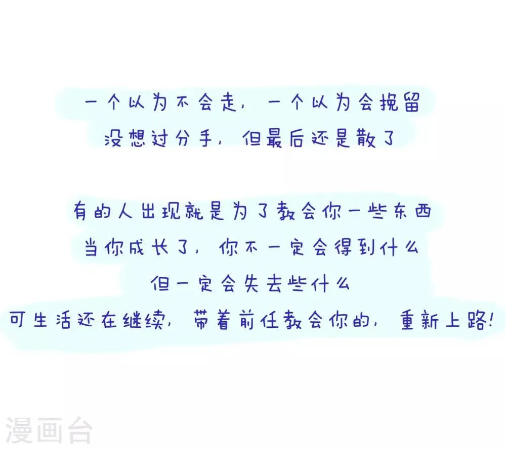 第44话 方方和圆圆1 第11页