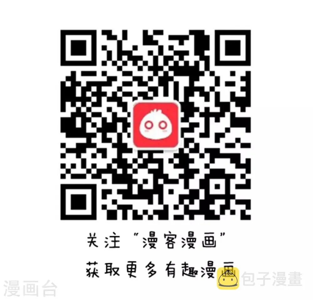 第44话 方方和圆圆1 第13页