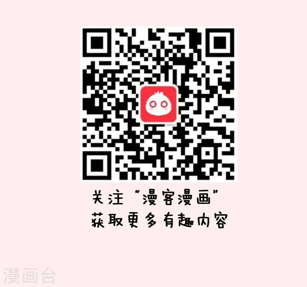 第45话 单身秘笈之你为什么还单着 第13页
