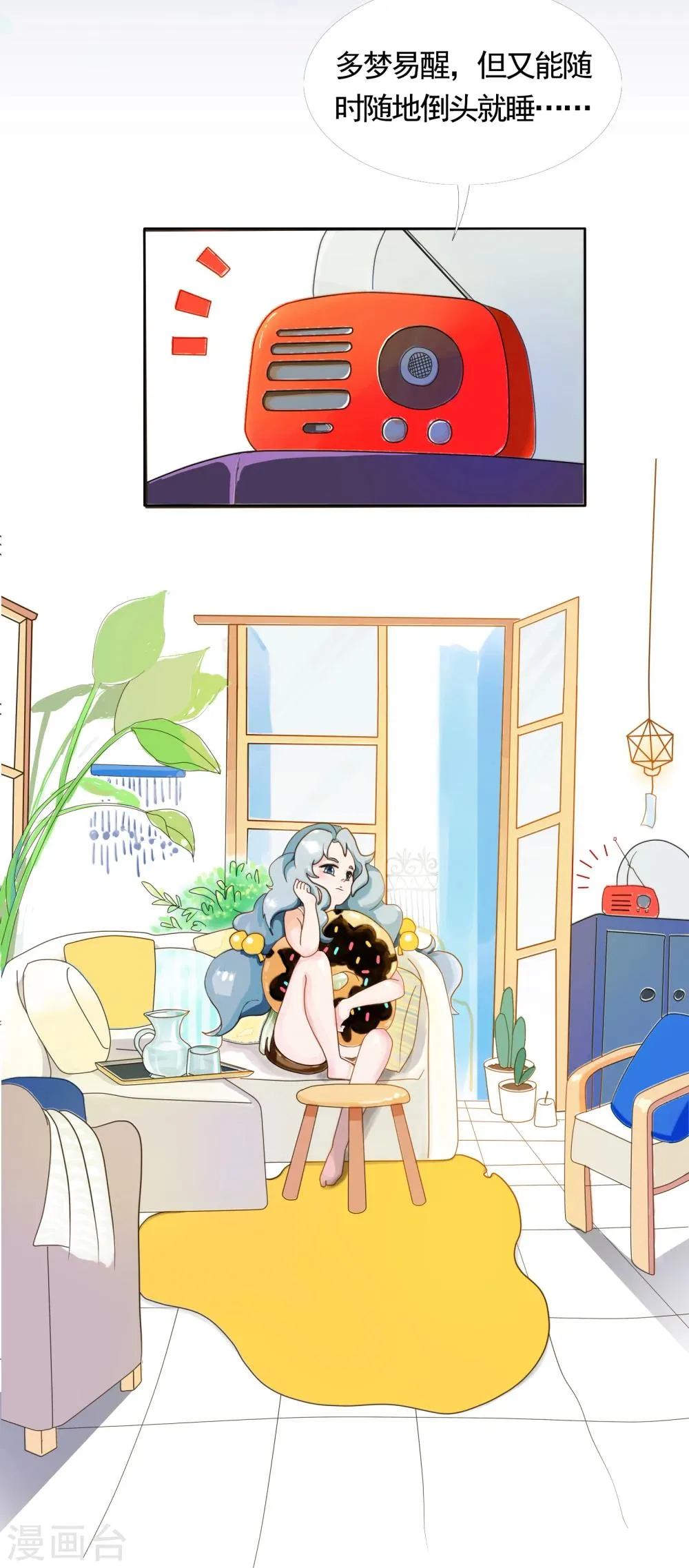 第46话 精分少女2 第2页