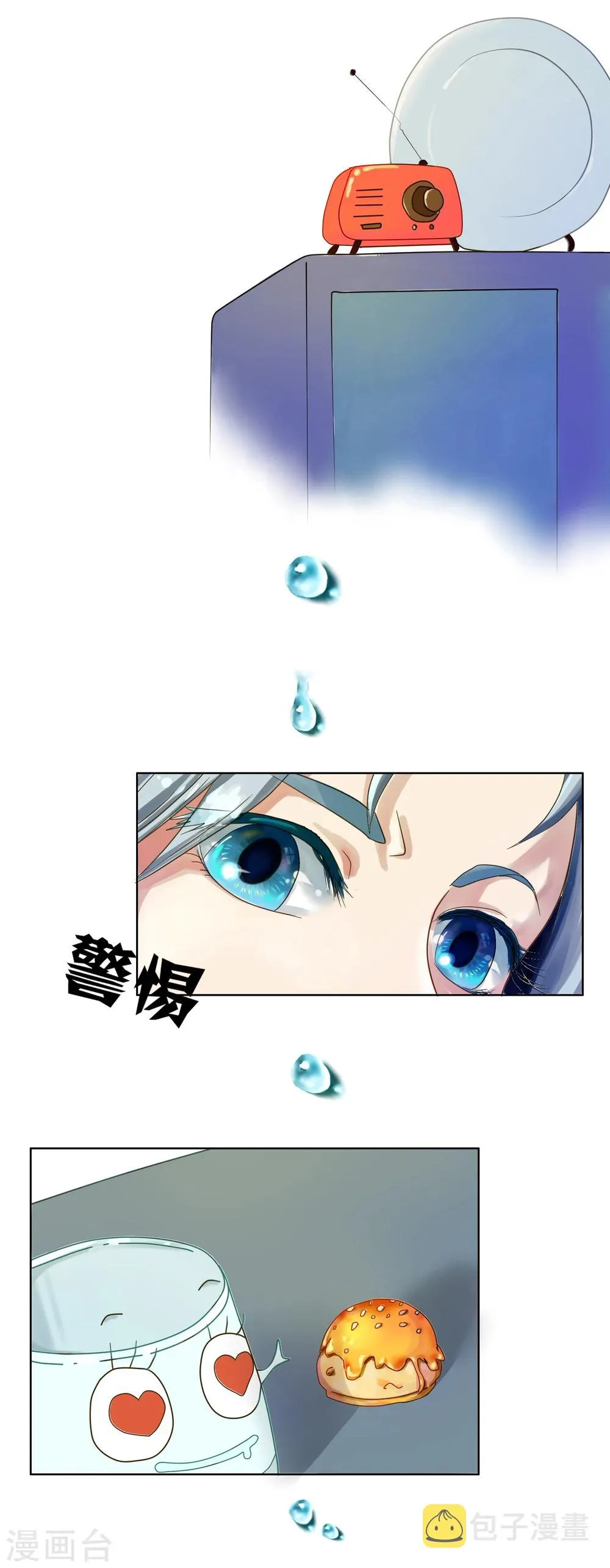 第46话 精分少女2 第4页