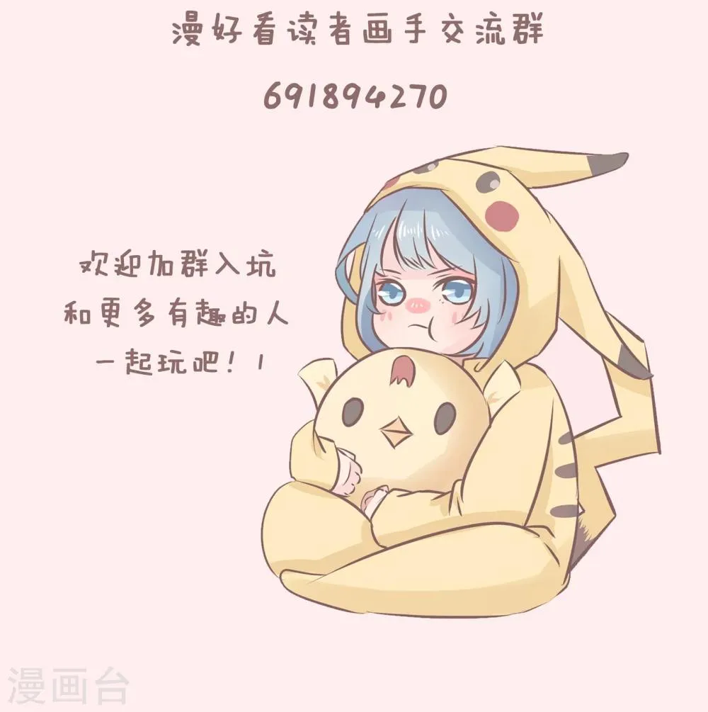 第47话 单身秘笈之你为什么还单着2 第13页