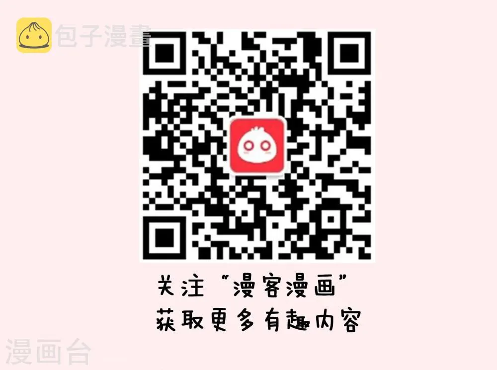 第47话 单身秘笈之你为什么还单着2 第14页