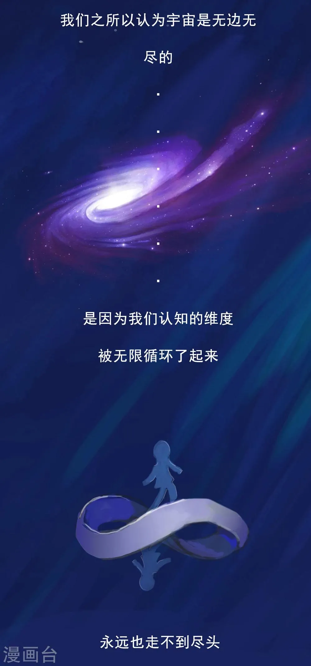 第48话 精分少女3 第4页