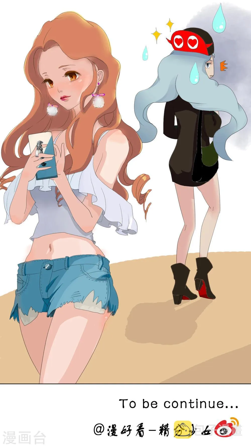 第48话 精分少女3 第8页