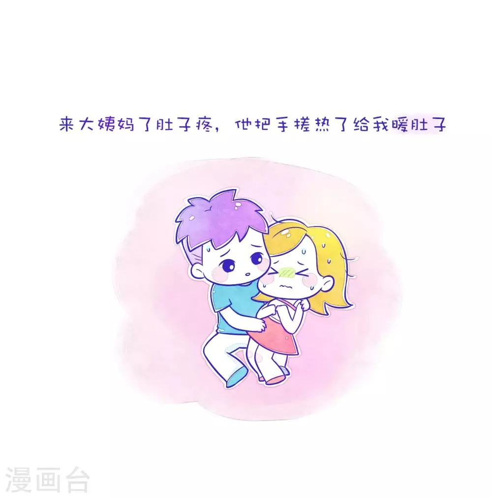 第50话 方方和圆圆2 第2页