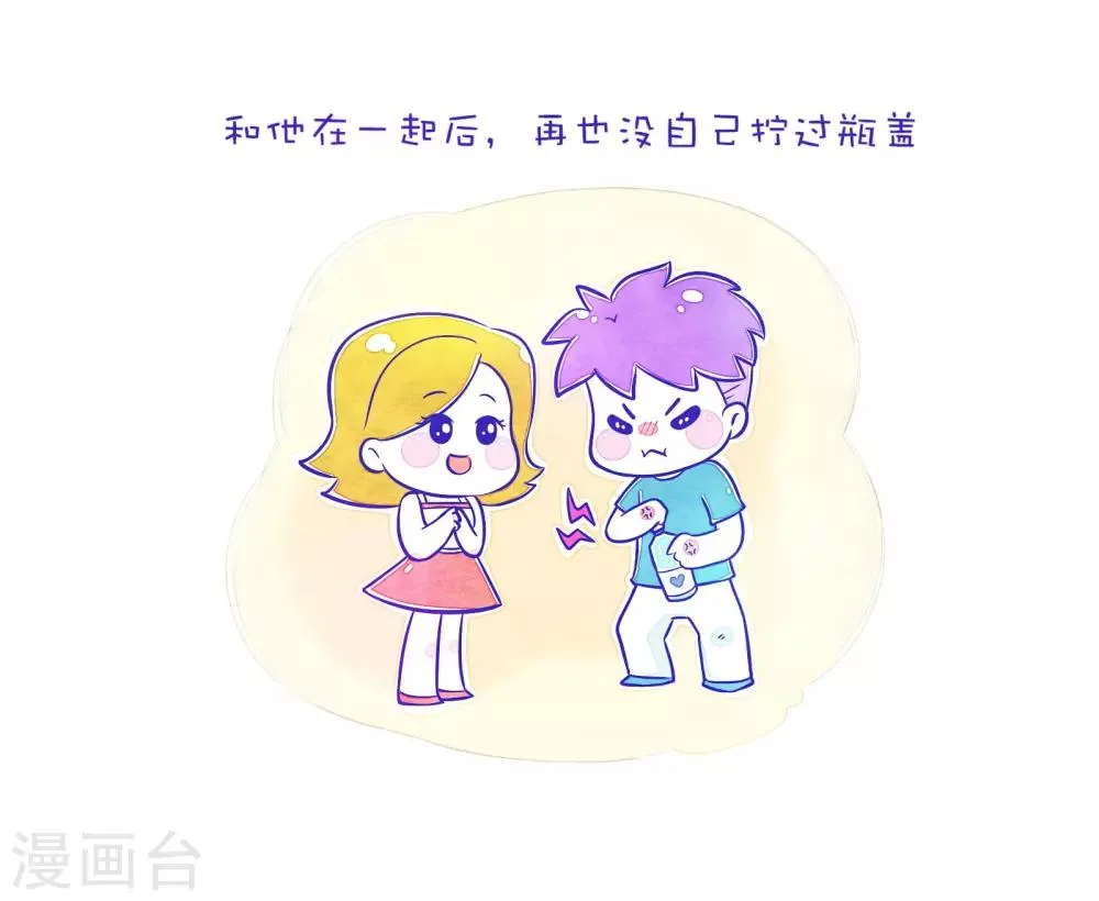 第50话 方方和圆圆2 第3页